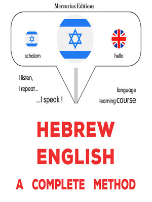 cover image of עברית--אנגלית